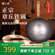 臻三環(huán)章丘鐵鍋炒鍋手工鍛打鐵鍋無涂層不易粘鍋炒菜鍋廚房好物一環(huán)輕音 古法原色（適合2-4人） 32cm