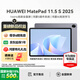 華為（HUAWEI）MatePad 11.5 S 2025【國家補貼】新款平板電腦學(xué)生教育學(xué)習辦公天生會(huì )畫(huà)考研辦公娛樂(lè )影音平板 標準版 12+256G WiFi 深空灰 官方標配+曬單