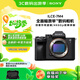 索尼（SONY）Alpha 7 IV 全畫幅微單相機 創(chuàng)意外觀濾鏡 單機身 五軸防抖 4K 60p（ILCE-7M4/A7M4）