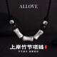 ALLOVE節節高升純銀項鏈男士竹節黑瑪瑙吊墜男生生日禮物送男朋友老公 足銀竹節黑瑪瑙項鏈