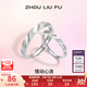 周六福（ZLF）S925銀飾情侶對戒浪漫心動(dòng)設(shè)計(jì)感活口男女戒指送紀(jì)念日父親節(jié)禮物 活口女戒