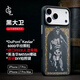 LLLIMITED LUXURYCASES適用蘋(píng)果iPhone17ProMax LLC黑大衛凱夫拉手機殼全包Magsafe磁吸超薄碳纖維紋相機按鍵保護殼 黑大衛搭曲面黑PEEK iPhone 17 P