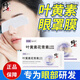 修正葉黃素眼貼葉黃素水凝膠眼罩膜穴位眼貼滋養緩解護眼疲勞舒緩 2盒 6貼/盒