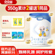 貝貝羊二段羊奶粉6-12個月2段奶粉含乳鐵蛋白營養(yǎng)國產(chǎn)母嬰店同品新國標 2段 350g 1罐