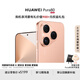 HUAWEI Pura 80 12GB+512GB 絲絨金 絲絨直屏 紅楓原色影像 全新鴻蒙AI 華為鴻蒙智能手機
