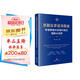 票據(jù)法律適用指南：審理票據(jù)糾紛案件規(guī)定理解與適用