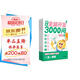 學(xué)而思 摩比全腦開(kāi)發(fā)3000問(wèn)  幼兒智力開(kāi)發(fā) 全腦開(kāi)發(fā)思維訓練思維拓展 幼小銜接（4～5歲）共3冊 幼小銜接教具左右腦開(kāi)發(fā)兒童早教啟蒙書(shū)