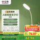 公牛（BULL）充插兩用家用ML-D405A-DS無極調光白色國A夾子臺燈4000K-4000mAh