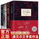 【全4冊(cè)】百年孤獨(dú)+局外人+羅生門(mén)+罪與罰精裝正版 諾貝爾文學(xué)獎(jiǎng)加西亞馬爾克斯世界外國(guó)小說(shuō)be美