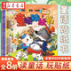 童話(huà)貼紙書(shū) 全套8冊0-1-3-6周歲幼兒童專(zhuān)注力訓練培養孩子語(yǔ)言左右腦思維啟蒙早教認知繪本智力開(kāi)發(fā)親子互動(dòng)玩具書(shū) 湖北新華書(shū)店旗艦店