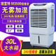 瑞富特加濕機(jī)M3500低噪音30L大水箱無白霧濕膜加濕器別墅客廳大面積家用增濕冷氣機(jī)機(jī)房檔案室?guī)旆? title=