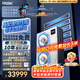 海爾（Haier）中央空調7匹一拖六風(fēng)管機多聯(lián)機一級能效【四室兩廳】云舒Pro+RFC180MXSZ2VA全直流變頻包安裝