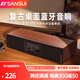 山水（SANSUI）P300 無(wú)線(xiàn)藍牙音箱復古桌面小音響大音量電腦音響重低音炮家用客廳播放器帶鬧鐘 P300【書(shū)房桌面藍牙音響】