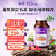 NewChapter新章男復合維生素鋅硒片增強耐力活力五味子瑪咖刺五加維c維生素b 男性復合維生素48片