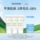 BIODERMA【體驗裝小樣】貝德瑪口碑星品體驗裝 凈妍控油收斂精華乳5ml*3