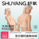 舒氧【七夕禮物】無痕內(nèi)衣女小胸聚攏無鋼圈薄文胸美背一體式背心胸罩 美背款-隱形膚 細(xì)肩帶 M 【75A 75B 75C】
