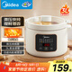 美的（Midea）快燉電燉鍋 微壓快燉 煲湯燉湯一體 燉湯盅電燉盅煲湯輔食鍋燕窩燉盅 3L煮粥鍋多功能鍋MD-DGE3001
