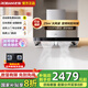 老板【國補20%】油煙機雙子星65X3S變頻雙腔25立方風(fēng)量1000Pa超大靜壓大吸力揮手智控歐式抽油煙機套裝 【國補立減20%】25吸力單煙機