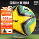世達(dá)（star）3000足球5號(hào)超纖熱貼合成人比賽標(biāo)準(zhǔn)用球國(guó)際FIFA公認(rèn)SB165FTB-05