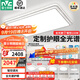 雷士（NVC）吸頂燈客廳燈語(yǔ)音智能現代輕奢新中式臥室燈led照明燈具套餐-晶宏 2025年新款【全光譜護眼】晶鉆智控4室2廳風(fēng)扇燈