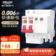 德力西（DELIXI）斷路器空氣開關DEB9系列家用空開帶漏保小型漏電保護斷路器 2P63A
