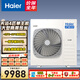 海爾（Haier）大容量商用空氣能熱水器分體機大型工地酒店賓館民宿工廠(chǎng)宿舍洗澡全屋供水新變頻一級能效天浴系列 【4匹單主機】側出風(fēng)279升熱水/小時(shí)