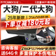 智看適用于哈弗大狗二代大狗專用行車記錄儀高清4K免走線停車監(jiān)控原廠 一代大狗 套餐一：4K超清版單鏡頭+送64G內(nèi)存卡