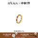 翡拉拉（fellala）Fellala翡拉拉鴻運新年原創(chuàng  )設計紅色戒指女小眾設計感高級感指戒 M