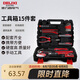 德力西電氣15件家用工具套裝 電工木工多功能維修工具組套 機修工具箱