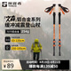 探路者（TOREAD）文森登山杖拐杖手杖鋁合金可伸縮超輕戶外徒步便攜爬山棍 曠野橘