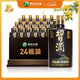 習酒 醬香小習酒 醬香型白酒 53度 100ml*24瓶 整箱裝 中秋送禮
