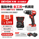 大有（Devon）手電鉆 無(wú)刷鋰電鉆沖擊鉆DID201充電鉆螺絲刀大扭力混凝土多功能 4.0Ah單電快充（75W）+原裝塑箱