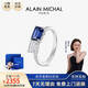 艾蘭米雪 ALAIN MICHAL illume靈影 銀鍍金 2克拉 藍寶石培育鉆石雙石戒指 15號 禮物
