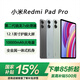 小米Redmi Pad Pro 12.1英寸 2.5K高清護眼屏 120Hz 大電池長(cháng)續航 小米紅米平板電腦Pro 淺灣藍 6GB+128GB