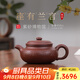 百年利永 宜興名家純全手工紫砂壺原礦紫泥座有蘭言壺功夫茶具泡茶壺460cc 雙面刻繪款 450ml