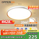 OPPEIN全光譜護眼吸頂燈led臥室書(shū)房?jì)和楷F代簡(jiǎn)約燈具包安裝