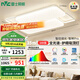 雷士（NVC）燈具吸頂燈客廳大燈智能LED照明北歐現(xiàn)代全光譜高顯智眸Pro包安裝