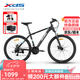喜德盛（xds）山地車黑客350鋁架21速避震前叉機械碟剎運動單車 黑/銀 15.5