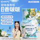 網(wǎng)易嚴(yán)選浴室除味香氛爆香瓶 空氣清新劑衛(wèi)生間廁所室內(nèi)除臭【金靖同款】
