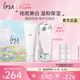 茵芙莎（IPSA）流金水200ml+凈潤(rùn)潔面乳125g舒緩保濕護(hù)膚品套裝七夕禮物送女友