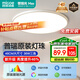 四季沐歌（MICOE）照明吸頂燈led臥室燈具套餐全屋客廳燈飾陽(yáng)臺(tái)過(guò)道餐廳簡(jiǎn)約包安裝