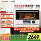 東芝（TOSHIBA）【國(guó)家補(bǔ)貼20%】小白茶7232微蒸烤炸一體機(jī) 高溫蒸 彩屏  水波爐 微波爐烤箱空氣炸ER-YT7232CNW 白色 23L