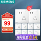 西門子（SIEMENS）插座面板套裝 斜五孔10只量販裝 86型暗裝電源插座 皓彩雅白