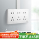 羅格朗（LEGRAND）開(kāi)關(guān)插座86型明裝盒家用五孔帶開(kāi)關(guān)超薄多孔明線(xiàn)插座面板墻壁插座 10A十五孔插座