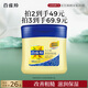 百雀羚（PECHOIN）經(jīng)典凡士林保濕潤(rùn)膚霜120G滋潤(rùn)保濕品質(zhì)國(guó)貨七夕情人節(jié)禮物