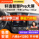 九音適用日產(chǎn)12-24款新軒逸經(jīng)典汽車載中控大屏導(dǎo)航儀倒車影像一體機 12-24款經(jīng)典軒逸 智慧版(4+64G)全貼合屏+倒車影像+行車記錄儀