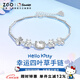 正港（ZGO）手鏈女925銀四葉草三麗鷗hellokitty學(xué)生女孩女生生日禮物 6028