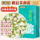 貢苑花草茶 廣西原產(chǎn)茉莉花苞【保鮮鐵罐125克】 茉莉花茶葉新花干