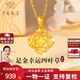 中國珠寶四葉草織夢(mèng)網(wǎng)黃金吊墜女碎碎冰足金項鏈生日紀念日禮物送女友老婆 足金龍鱗四葉草吊墜+品牌禮盒 金重約1.4g，贈S925銀鏈