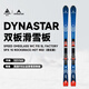傲天極限2526新款Dynastar大師小回卡賓競(jìng)技FIS認(rèn)證雙板 SPEEDOMEGLASS WC FIS 165cm